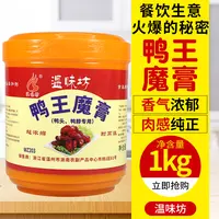 温味坊鸭王魔膏鸭货烤鸭脆皮鸭烧鸭卤味1kg