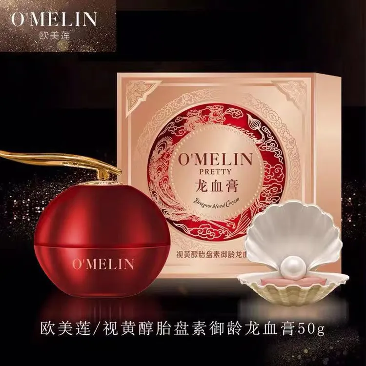 视黄醇胎盘素御龄 龙血膏