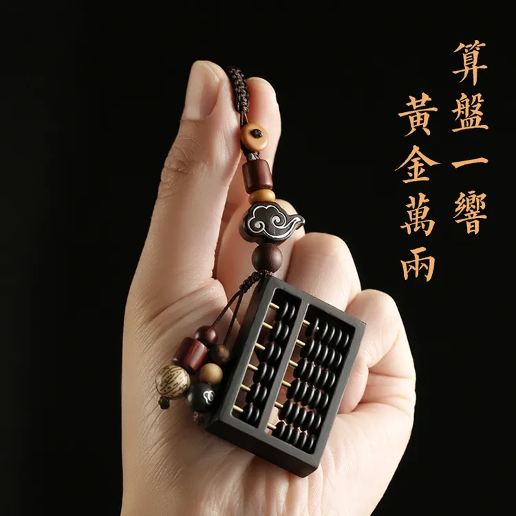 梵如✅爆款算盘汽车钥匙挂件复古风刻字网红爆款情侣钥匙扣饰品