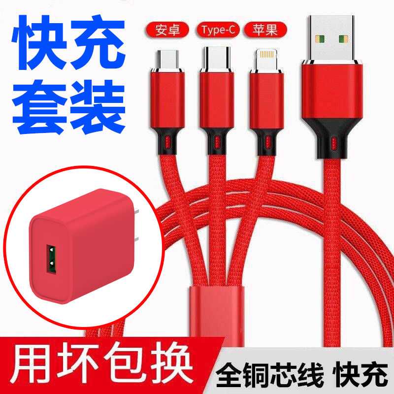 加长一拖三充电器数据线适用华为小米type-c苹果手机快充