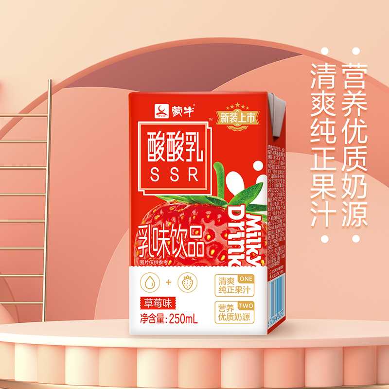 蒙牛酸酸乳乳味饮料250mL/包原味/草莓味/蓝莓多种口味含乳饮料