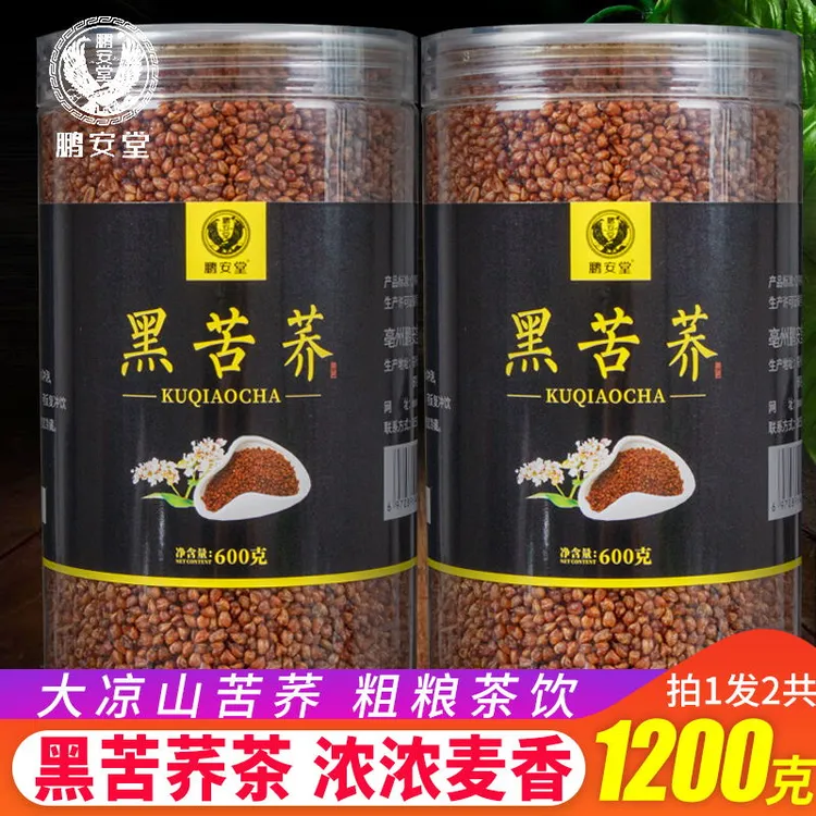 2罐装共1200克苦荞茶黑苦荞茶荞麦茶胚芽茶浓香型大麦茶新鲜品质