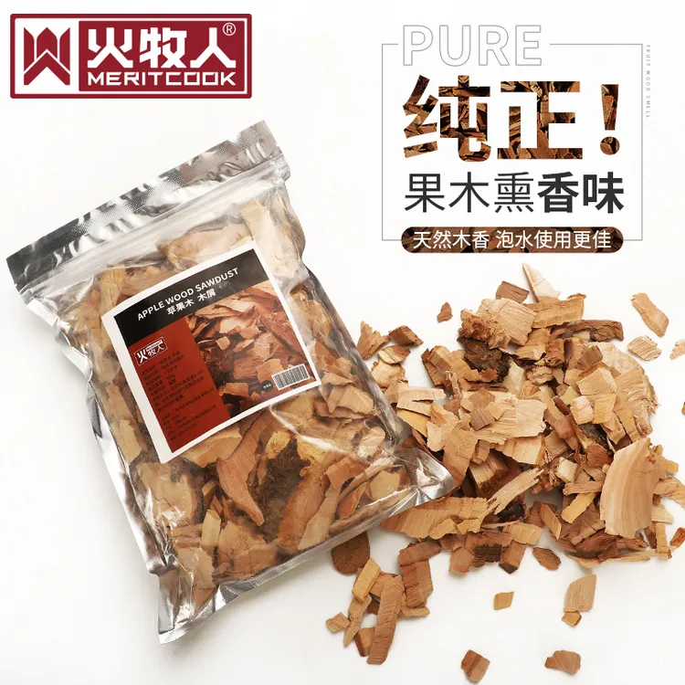 火牧人烟熏木屑木片木块苹果木屑木碎烧烤木炭烤肉烧烤工具无毒