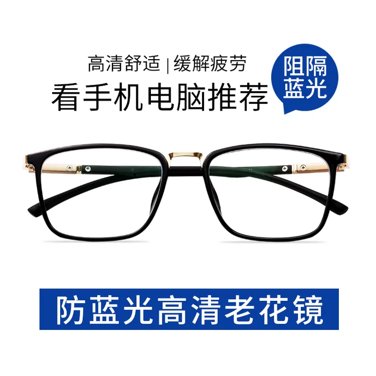 高清老花镜男100 150 200 250 300 50度老光眼镜老人眼睛中老年人