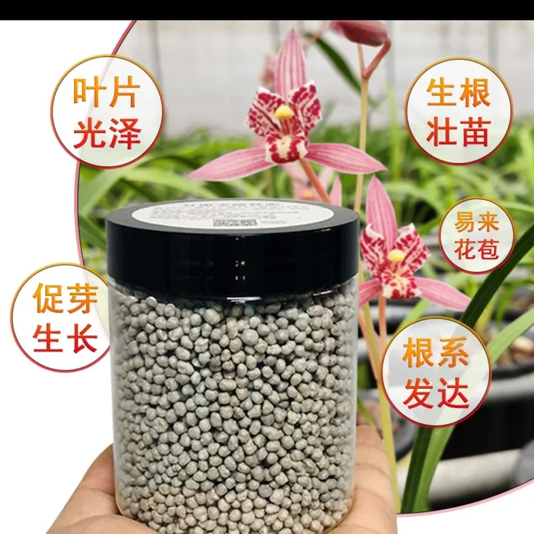 肥好康多兰花肥长效专用颗粒缓释肥不烧根不伤苗绿植通用肥料