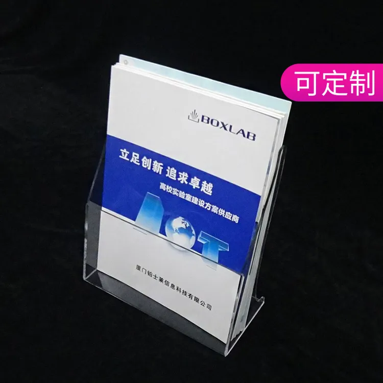 A4桌面展示架折页架展示收纳盒银行折页宣传单展示架亚克力展示架