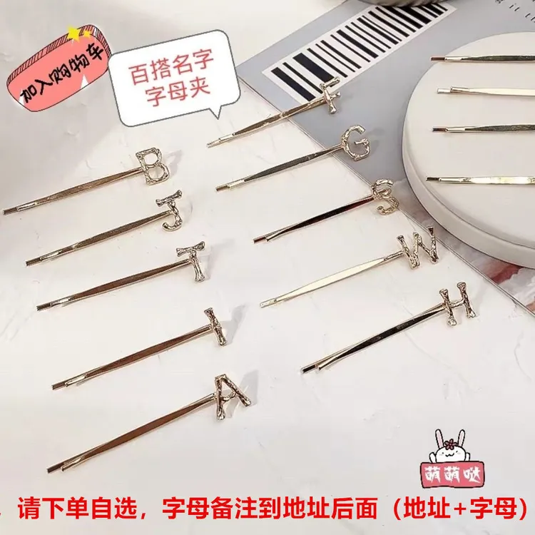 合金字母发夹 情侣定制名字发夹字母夹可爱头饰韩版简单简约夹