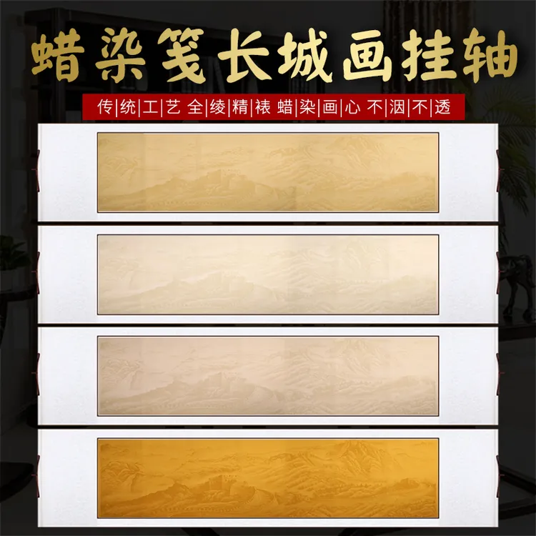 溪斋纯手工复古蜡染万里长城古画笺空白挂轴书法创作专用宣纸卷轴