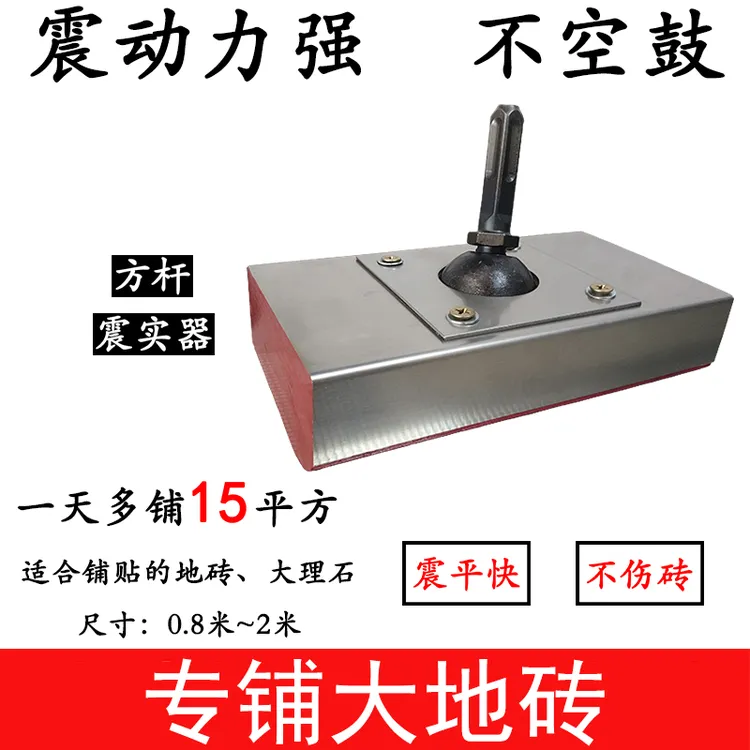 板哥瓷砖平铺机铺砖机器地砖平铺机大地砖专用平铺机瓦工工具