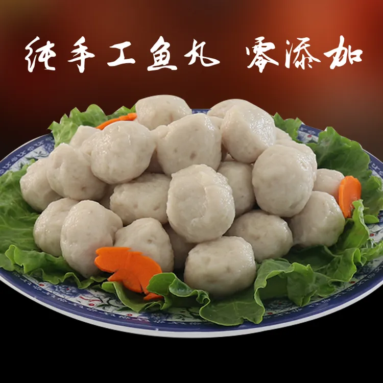 行得方麻城鱼丸手打鱼丸鱼园子火锅丸子现做现发顺丰包邮