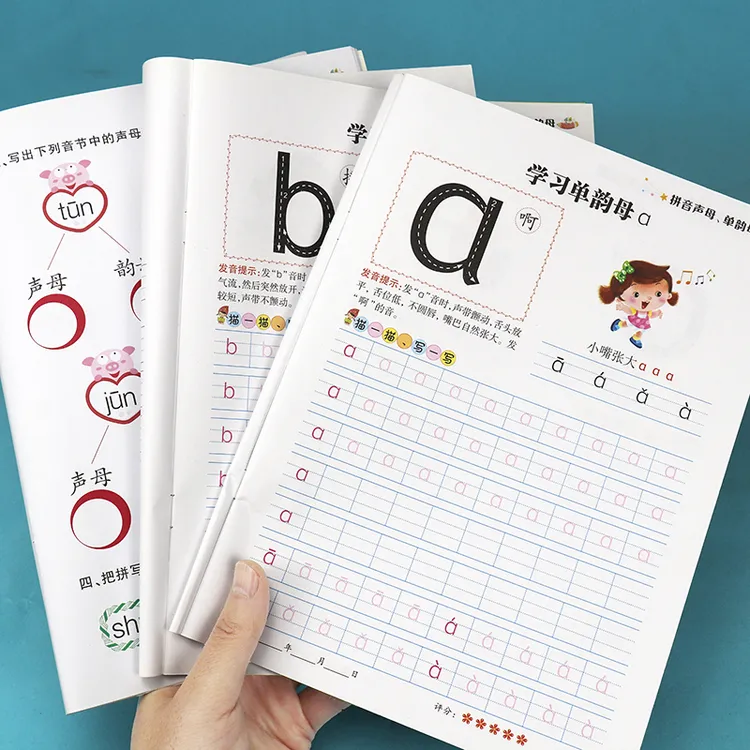 拼音描红本练习册全套3本幼小衔接拼读训练汉语拼音学习神器彩色