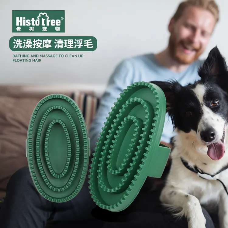 宠物洗澡刷犬猫通用祛毛深层清洁皮毛去除皮屑油脂洗澡按摩刷方便