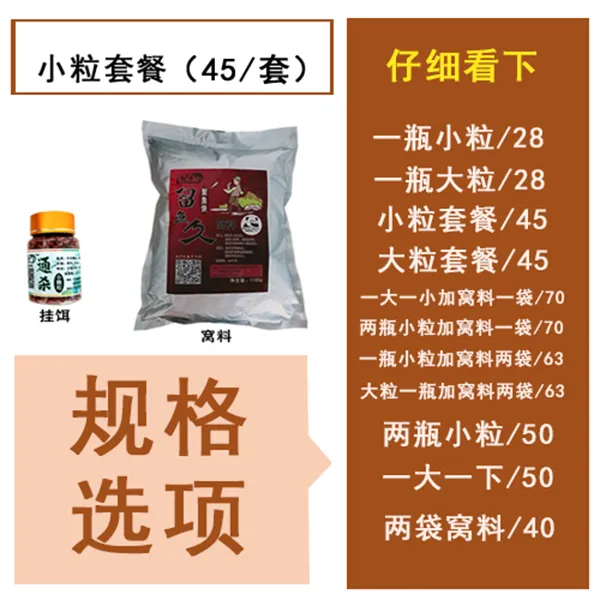 旭钓者野钓水库颗粒饵料钓鱼黄辣丁