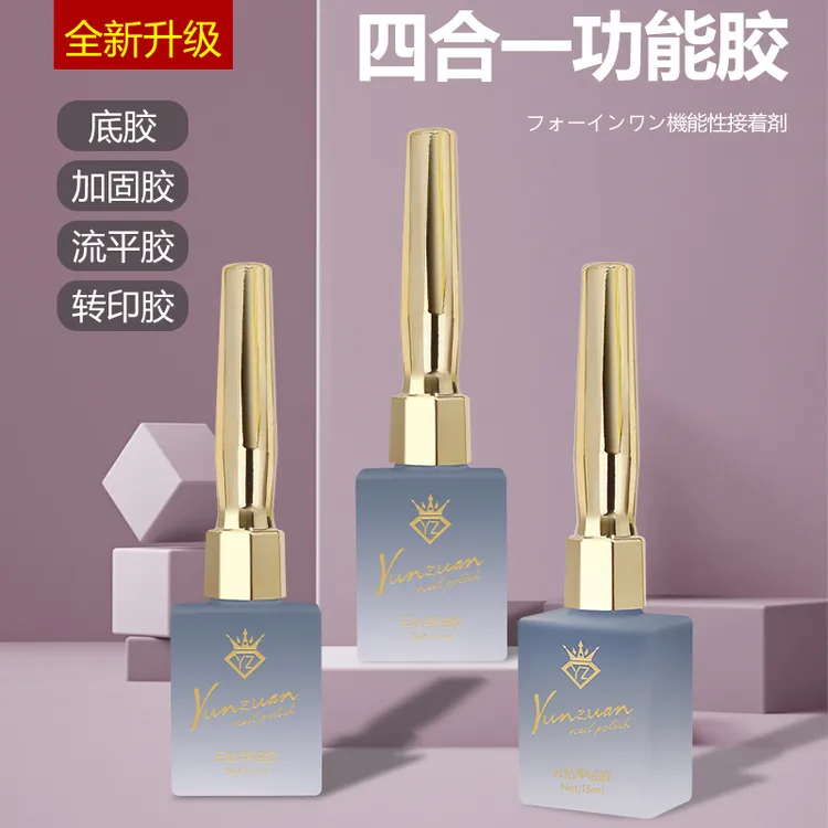 Yunzuan/云钻美甲2025冬季全新四合一功能胶加固底胶流平转印胶