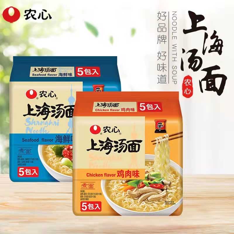 【主播推荐】上海汤面2大包（10小袋）鸡肉味+海鲜味不辣筋道好面