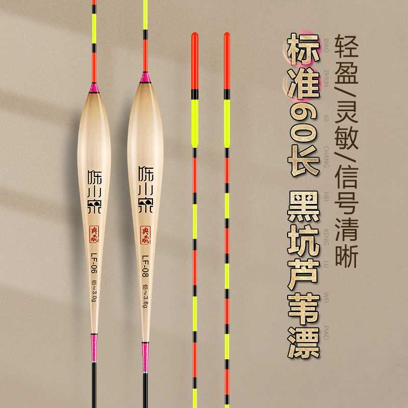 陈小泉600长芦苇黑坑漂高灵敏醒目竞技芦苇鱼漂野钓60厘米行程漂