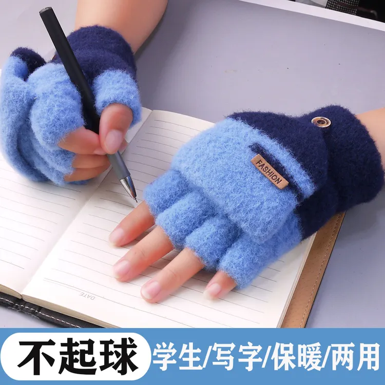 6-18岁儿童冬季手套男小孩半指翻盖中大童女小学生写字保暖加厚潮