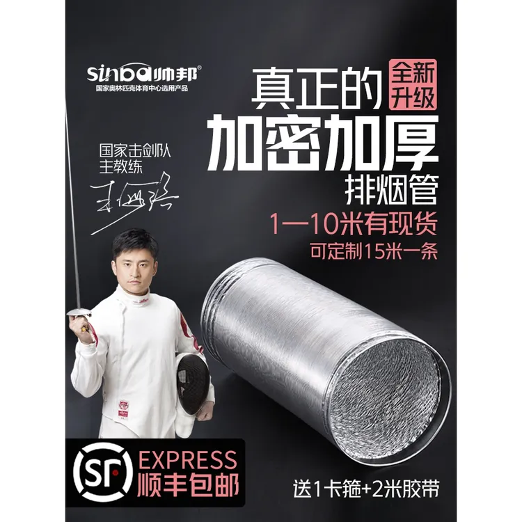 抽油烟机排烟管道家用铝箔伸缩止逆阀厨房吸油烟机配件大全排风管