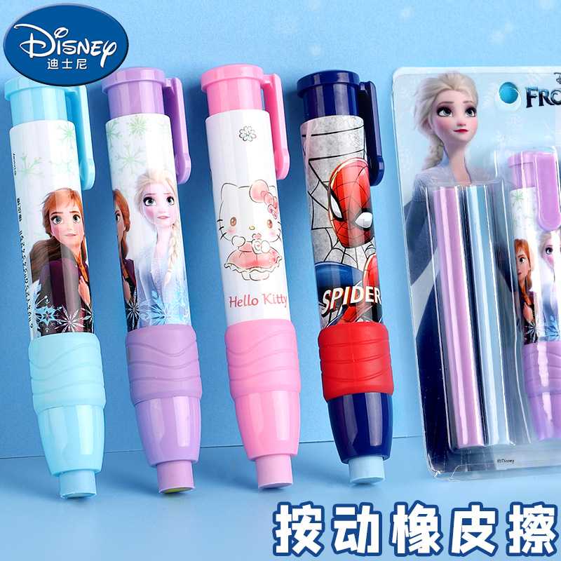 迪士尼按动橡皮擦小学生幼儿园擦得干净少碎屑冰雪公主可伸缩橡皮