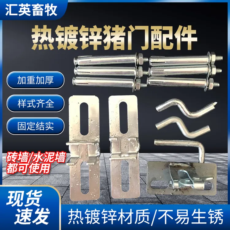 猪圈门产床定位栏母猪砖墙门现代化养猪设备老式猪圈门猪栏配件