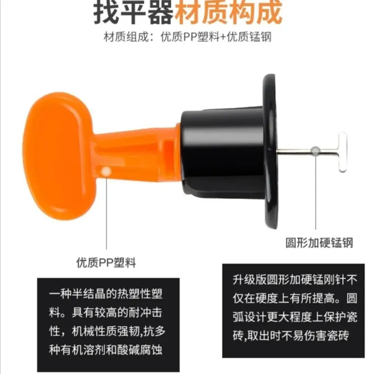 全新升级款瓷砖调平器50个