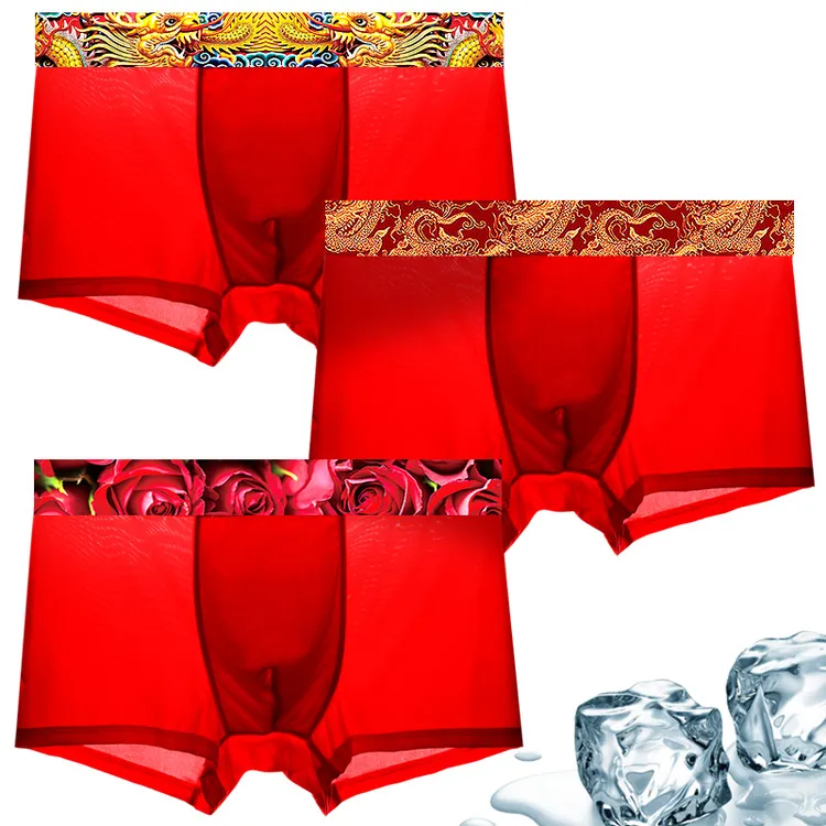 冰丝内裤男士大红色龙马本命年内裤男冰丝平角夏季性感超薄款透气