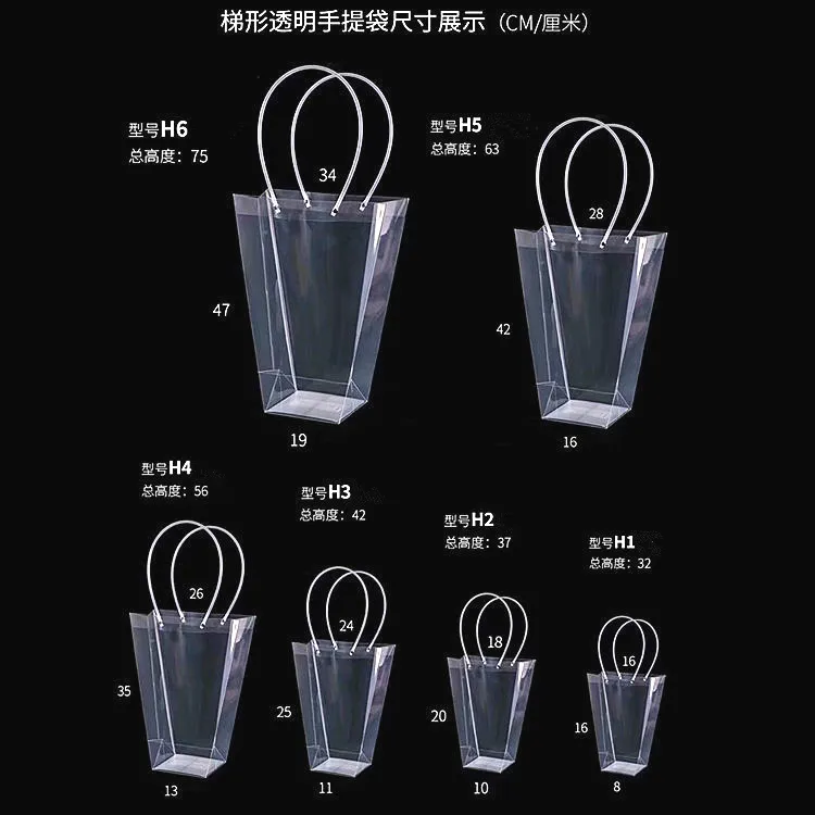 七夕情人节透明梯形手提袋小花束手提袋礼品袋摆摊花束包装袋
