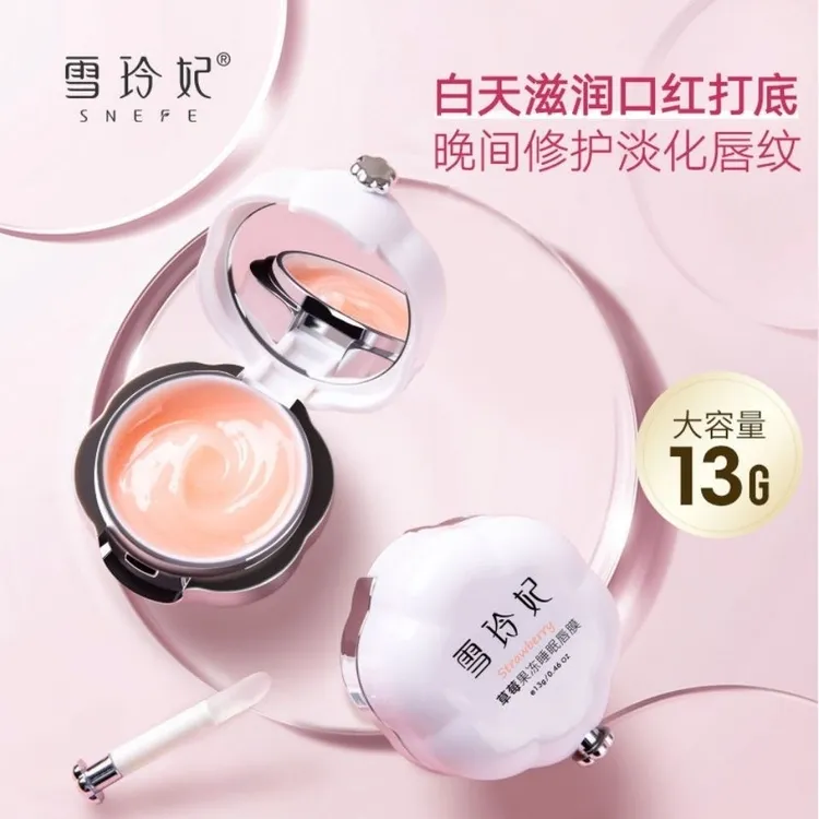 【拍一发二】雪玲妃唇膜淡化唇纹补水保湿唇部护理滋润口红干裂
