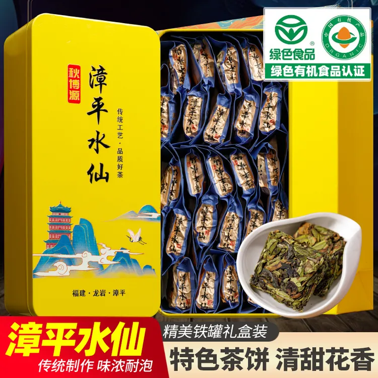 新茶有机漳平水仙茶兰花香茶叶传统闽南乌龙茶特级浓香型252克