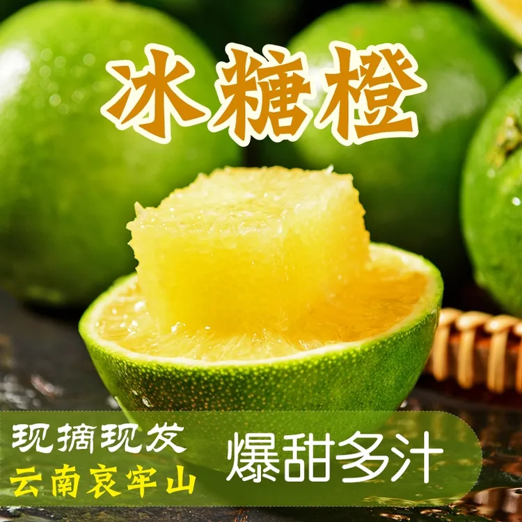 云南新鲜冰糖橙超甜橙子孕妇水果应季手剥橙3/5/10斤绿皮橙包邮