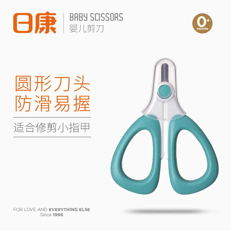 日康婴幼儿修甲指甲剪新生儿家用专用宝宝指甲剪刀圆形刀头护理