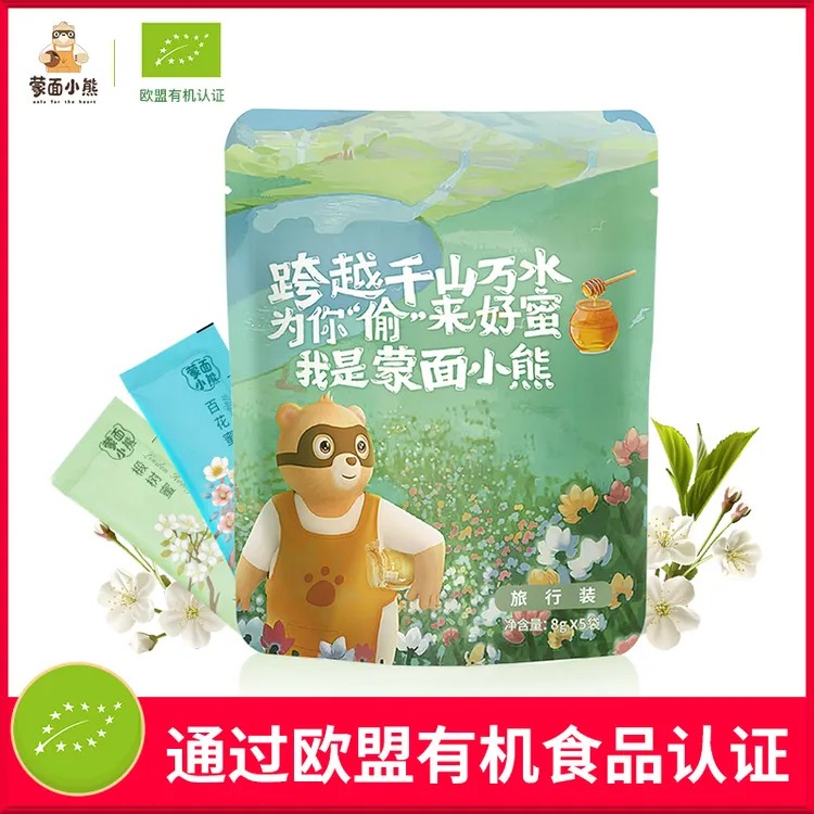 蒙面小熊旅行装*3包