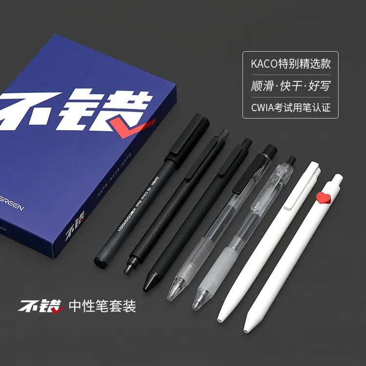KACO不错套装0.5黑芯黑色中性笔7支装菁点凯宝书源珍宝得宝K7爱心