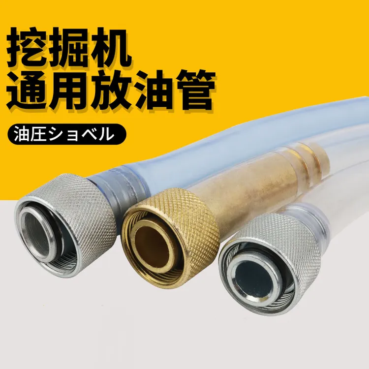 挖掘机放机油开关日立沃尔沃住友凯斯现代油底壳放油管放油螺丝