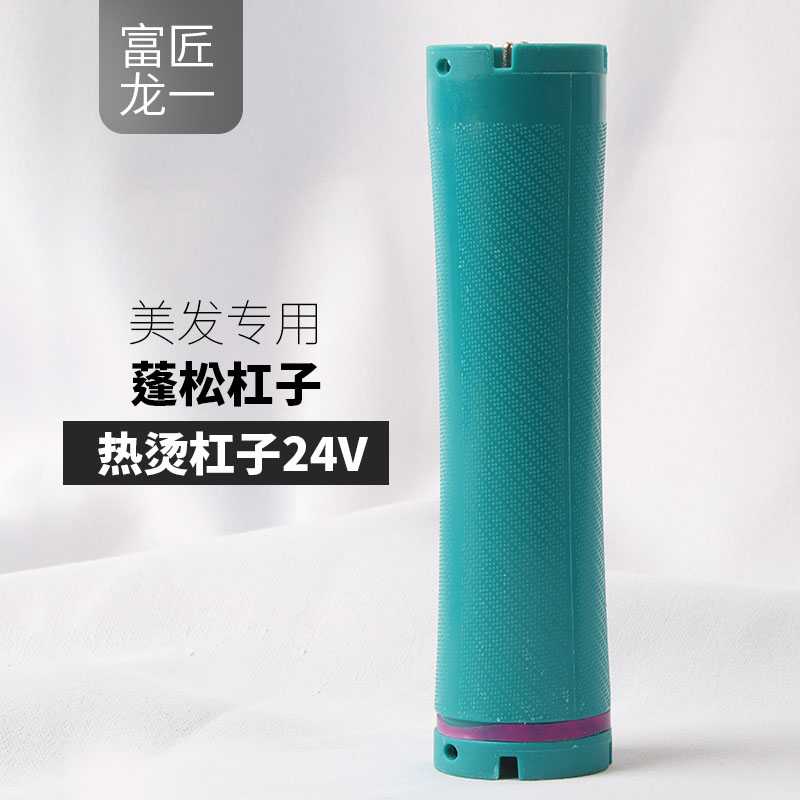 热烫杠子 一盒10根 耐用建议一次买三盒