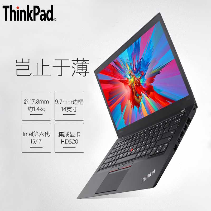 90新 岚诺 ThinkPad T460S 超轻薄便携商务办公二手笔记本电脑LOL