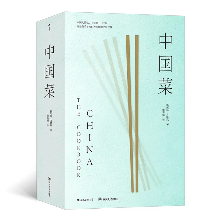 中国菜 一本书囊括中国各大菜系 地道风味烹饪手法