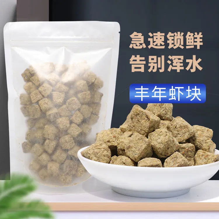 冻干丰年虾块干鱼食通用鱼饲料灯科七彩神仙金鱼热带鱼孔雀鱼饲料
