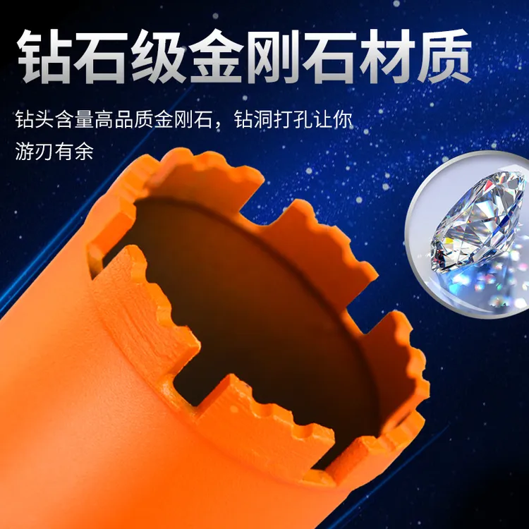 锋利水钻头钢筋混凝开孔器马路取芯油烟机空调开孔63钻头