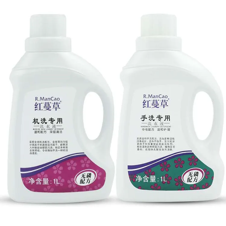 安惠红蔓草手洗机洗专用洗衣液中性无磷配方苹果薰衣草香味内衣