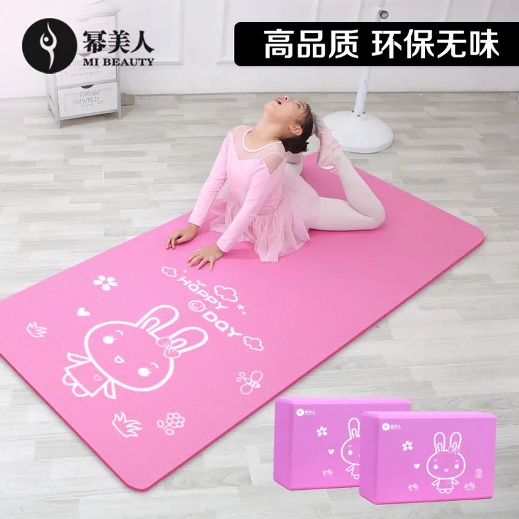 【原创设计】儿童舞蹈垫练功垫女童防滑跳舞练舞地垫瑜伽垫初学者