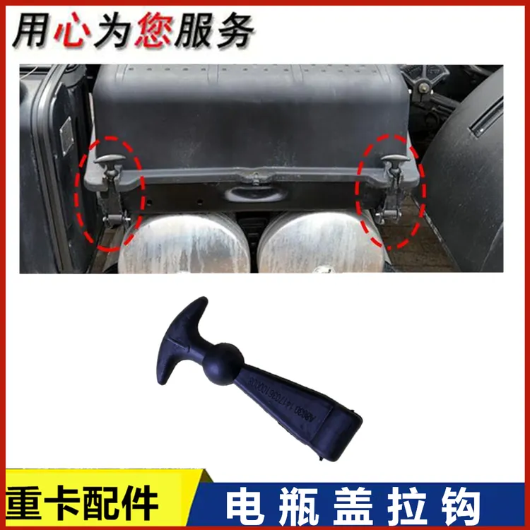适配欧曼ETX电瓶EST电瓶盖橡胶GTL蓄电池箱体盖电瓶盖挂钩配件