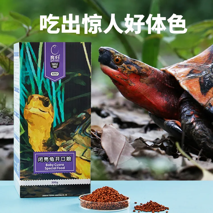 YUR KWAI/育归闭壳龟粮半水龟饲养高品质多种规格营养投喂适口性