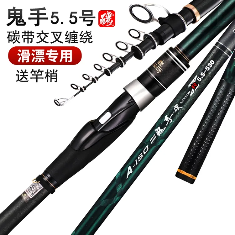 森普鬼手5.5号矶钓竿滑漂专用大斜导环矶竿超轻超硬碳素远投抛杆