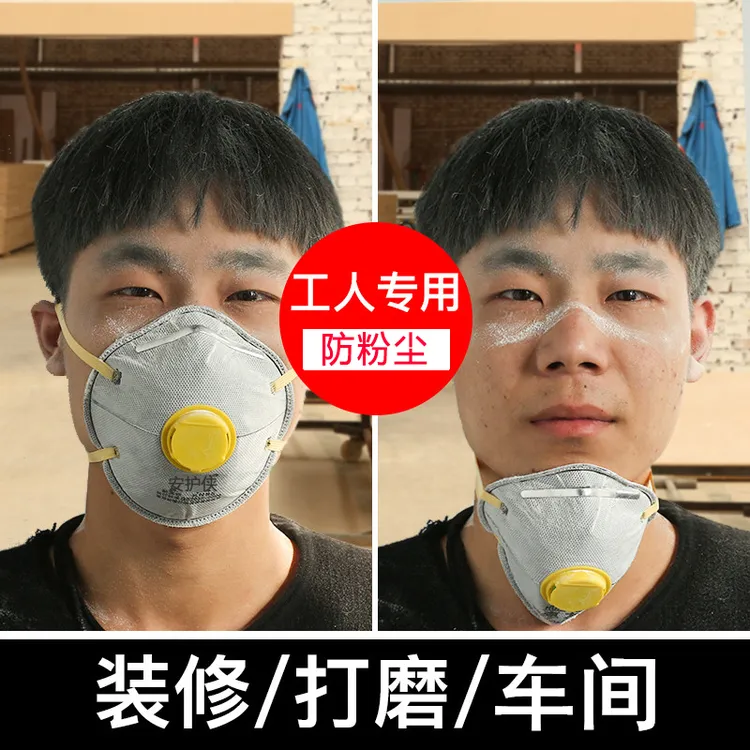 安护侠防尘口罩防工业粉尘口鼻罩kn95口罩打磨装修带呼吸阀头戴式