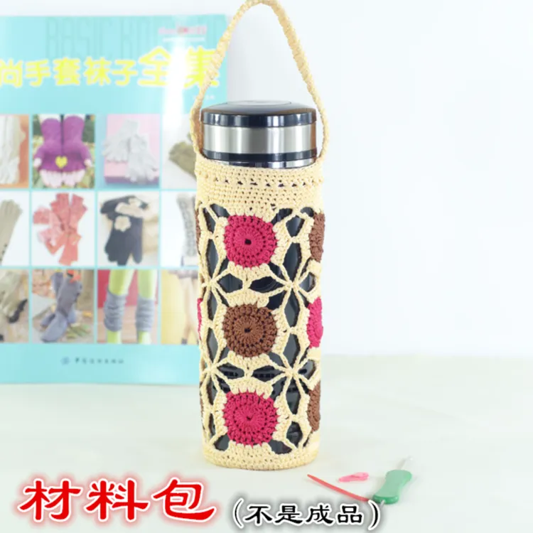 新款升级版亮丝线空心线水杯套（材料包）不是成品 送教程