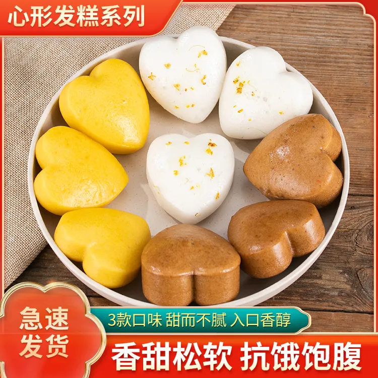 桂花糕传统中式糕点早餐食品半成品儿童爱心早点红糖发糕营养美味
