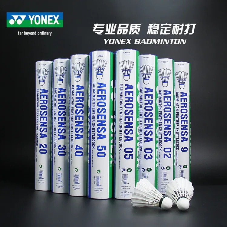 YONEX/尤尼克斯羽毛球AS-02 05号球 AS-50国际比赛大赛yy球耐打