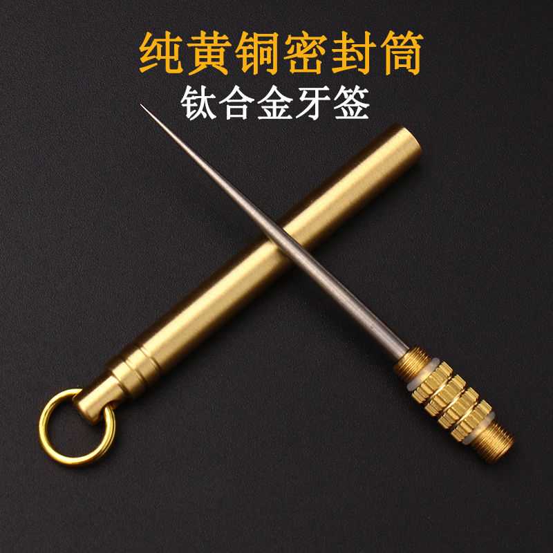 【俞文】水果牙签随身金属剔牙牙齿清洁工具