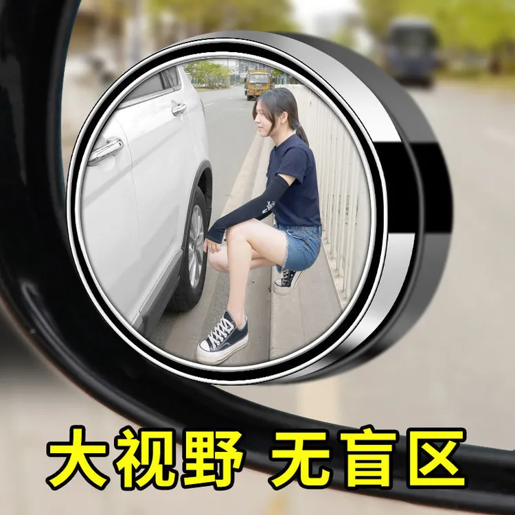  汽车后视镜小圆镜玻璃360度可调超清无边辅助倒车镜